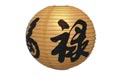 Calligraphy 14" Round Paper Lantern - L43